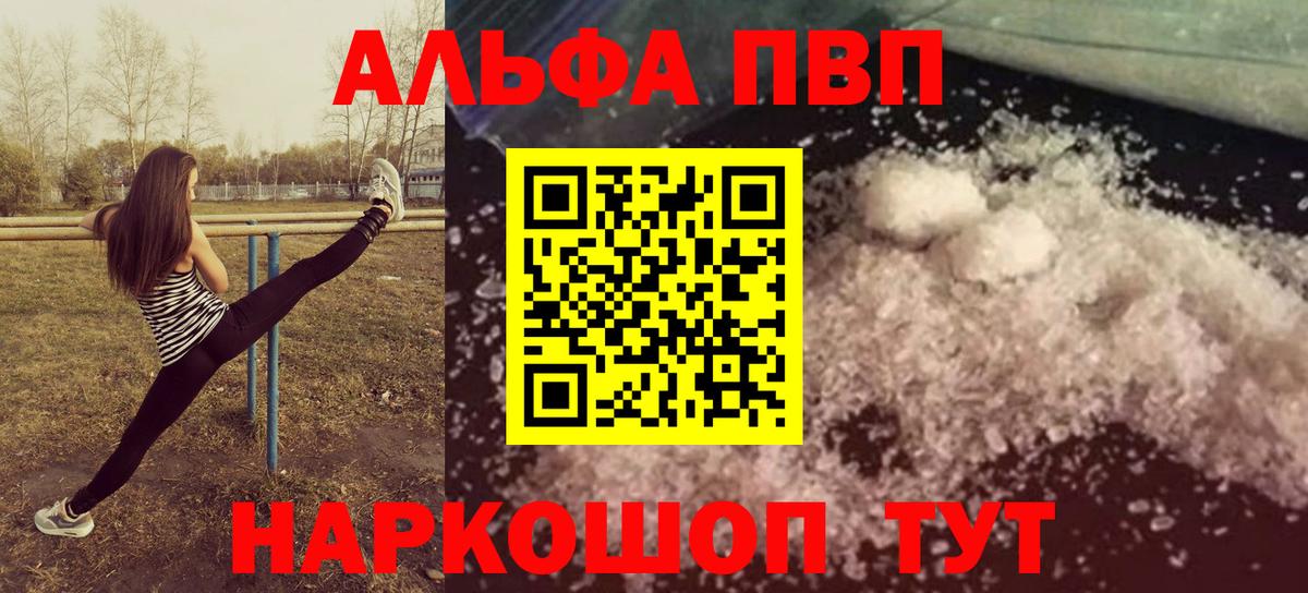 Тосно  A PVP Соль  где купить наркоту  Альфа ПВП крисы CK  Вход с VPN 