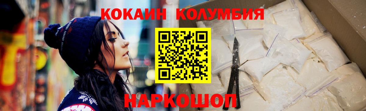 Кокаин Эквадор  Кокаин FishScale  Вход с VPN  Тосно 