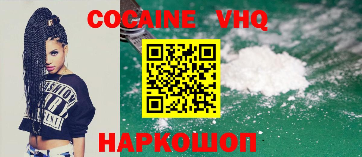 КОКАИН 99% Тосно