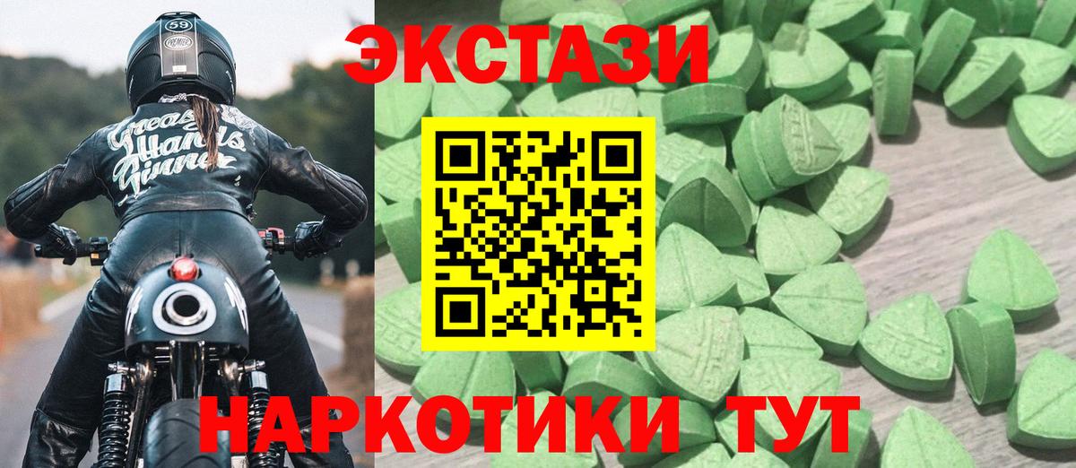 Экстази MDMA  Ecstasy MDMA  Вход с VPN  Тосно 