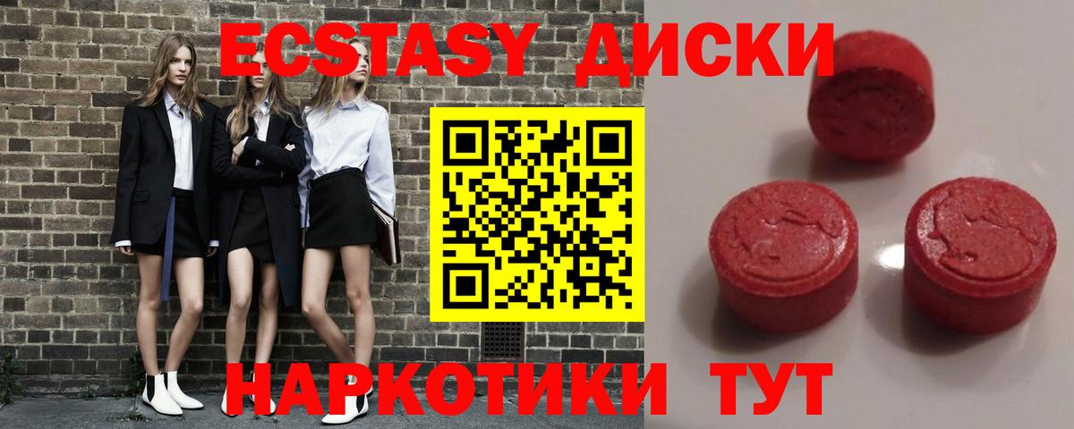 Экстази XTC Тосно