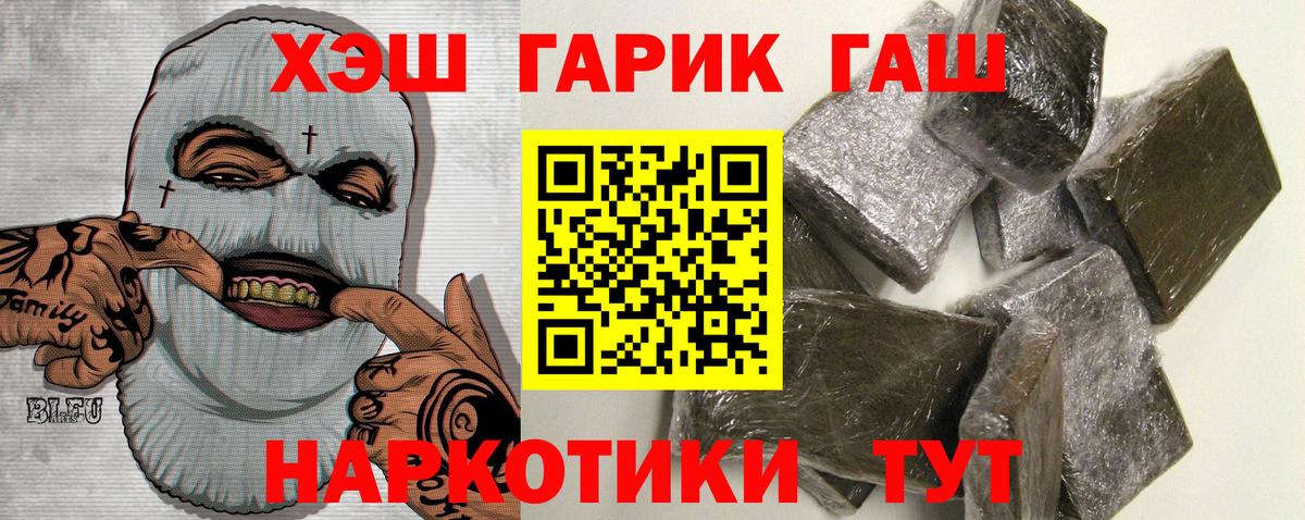 Гашиш Ice-O-Lator Тосно