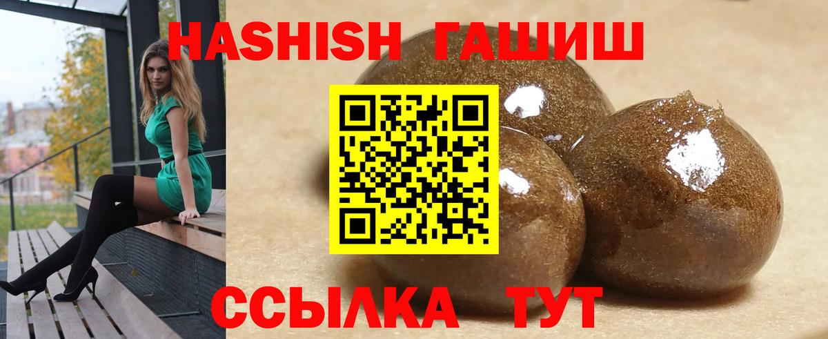 Гашиш гарик  ГАШИШ 40% ТГК  Вход с VPN  Тосно 