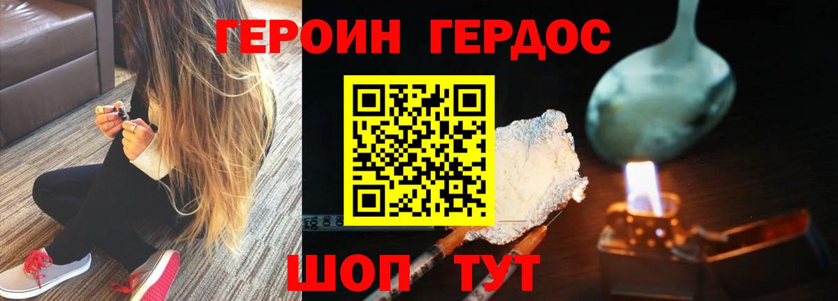 Героин герыч  Вход с VPN  Тосно 