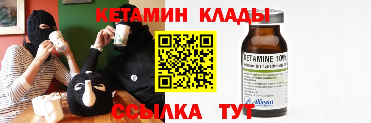 Тосно  КЕТАМИН ketamine  КЕТАМИН ketamine  Вход с VPN 