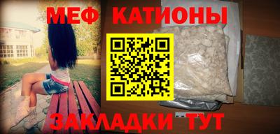 мефедрон VHQ Новозыбков