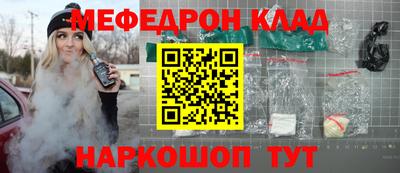 мефедрон VHQ Новозыбков
