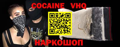 мефедрон VHQ Новозыбков