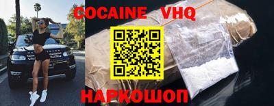 мефедрон VHQ Новозыбков