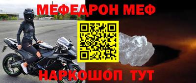 мефедрон VHQ Новозыбков