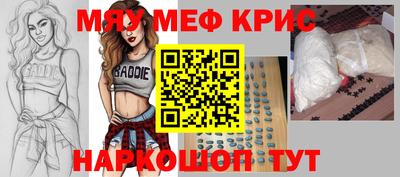 мефедрон VHQ Новозыбков