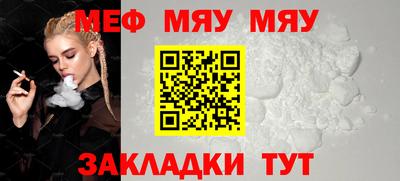 мефедрон VHQ Новозыбков