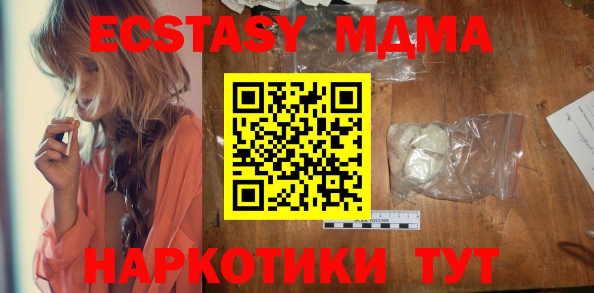 МДМА молли  Вход с VPN  Тосно 