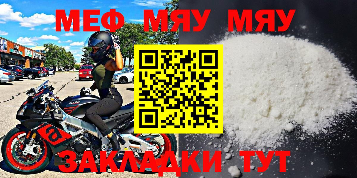 МЯУ-МЯУ 4 MMC  Вход с VPN  МЯУ-МЯУ мука  МЕФ  Тосно 