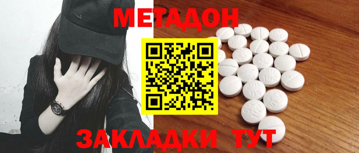 Метадон кристалл  Вход с VPN  OMG вход  Метадон VHQ  Тосно 