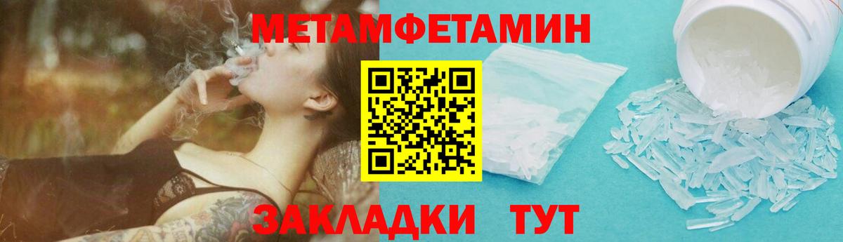Метамфетамин Methamphetamine Тосно