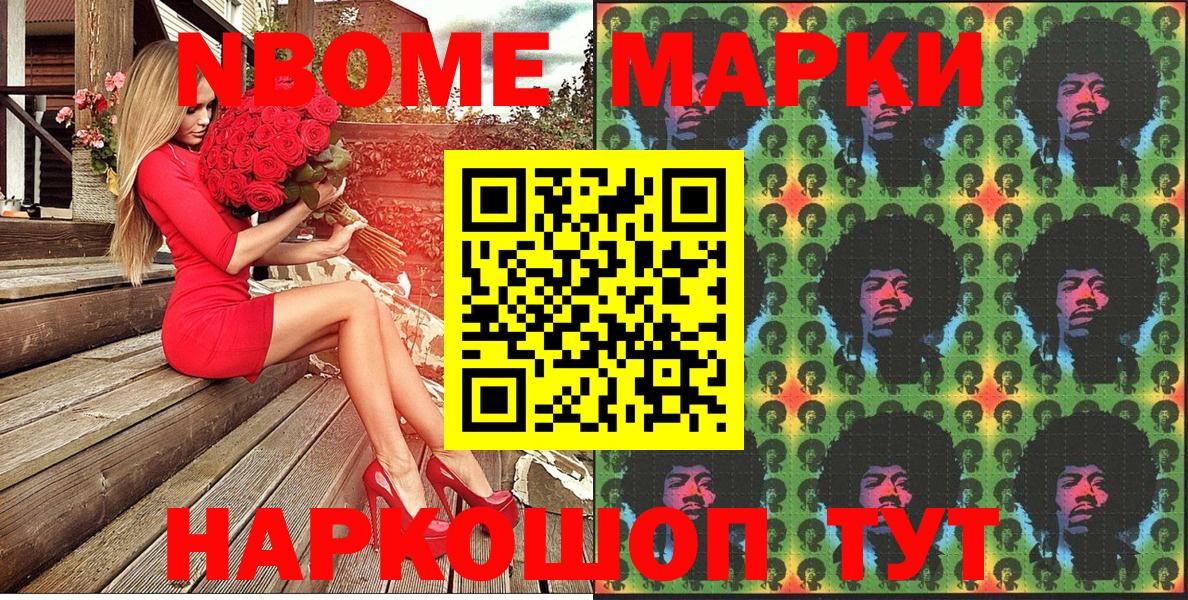 Наркотические марки 1,5мг Тосно