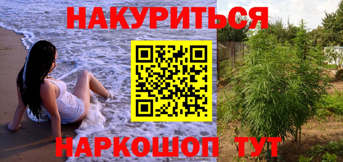 Бошки марихуана AK-47 Тосно